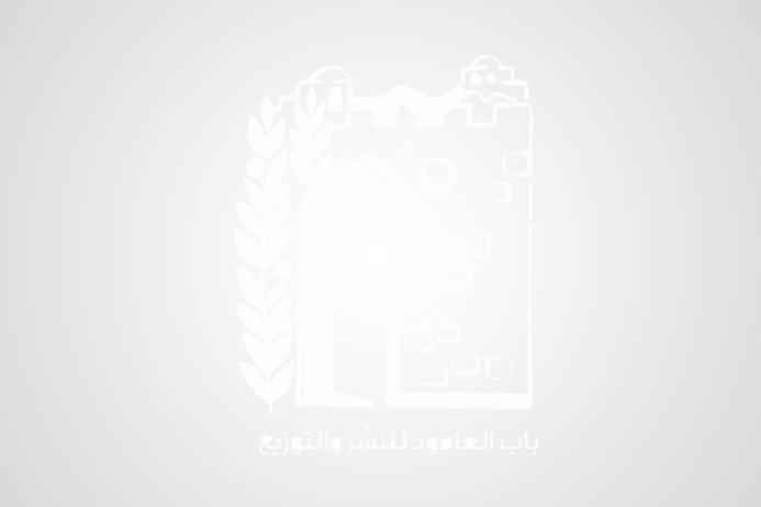BAB AL AMUD